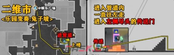 《崩坏：星穹铁道》二相乐园乐园变奏宝箱位置分享-第2张-手游攻略-GASK