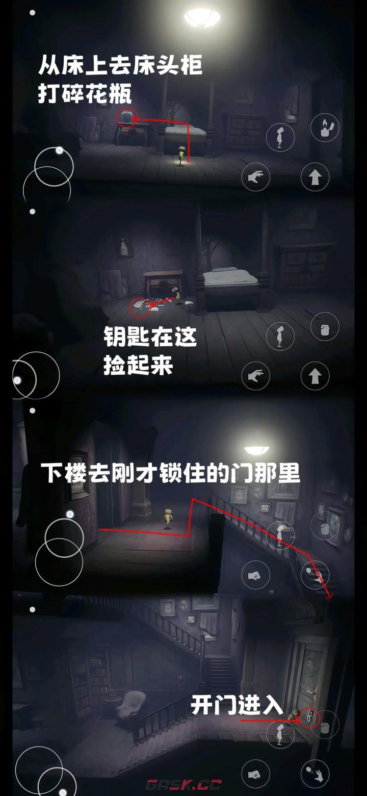 《小小梦魇》第五章全流程图文攻略-第3张-手游攻略-GASK