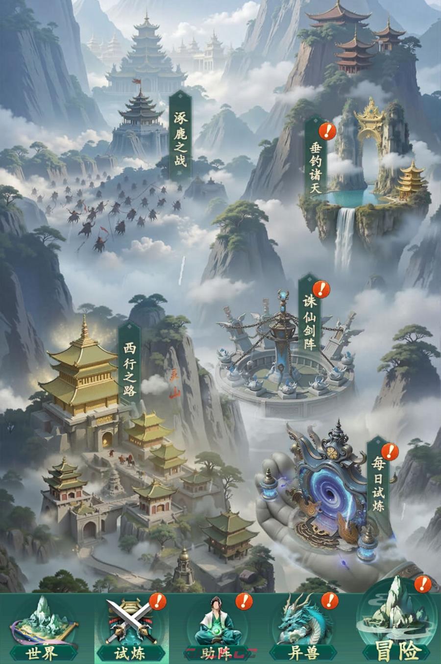 《异兽灵境》试炼玩法攻略-第2张-手游攻略-GASK