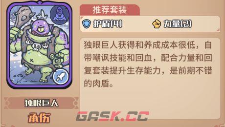 《我的咸鱼卡组》地精初始队搭配推荐-第6张-手游攻略-GASK