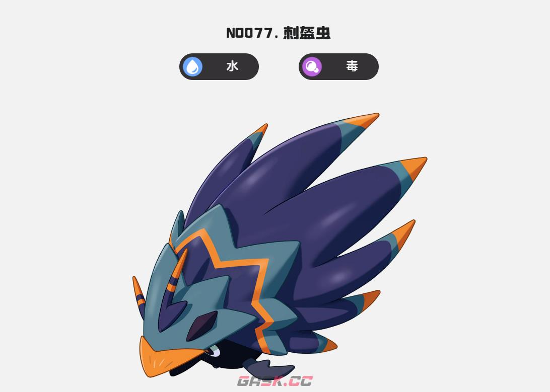 《洛克王国：世界》帕尔萨斯打法攻略-第4张-手游攻略-GASK