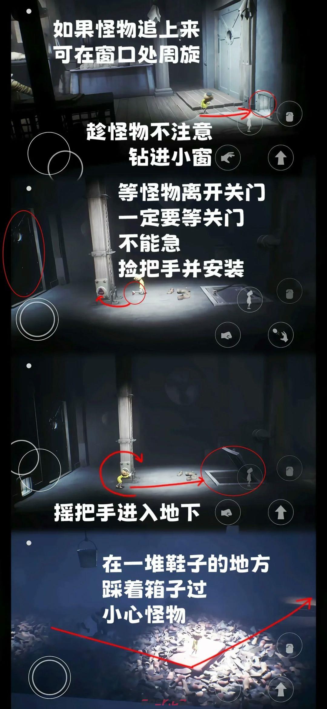 《小小梦魇》第二章全流程图文攻略-第6张-手游攻略-GASK