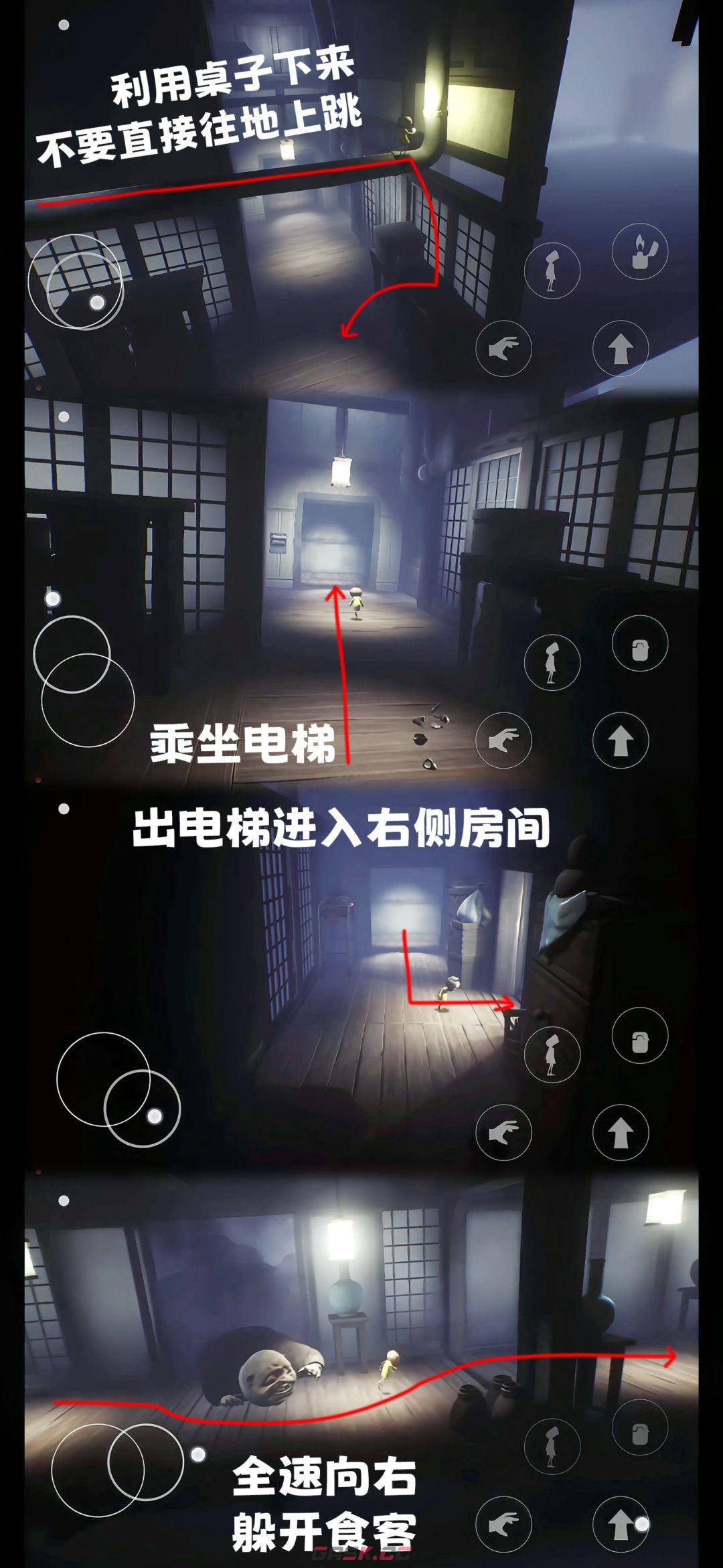 《小小梦魇》第四章全流程图文攻略-第9张-手游攻略-GASK