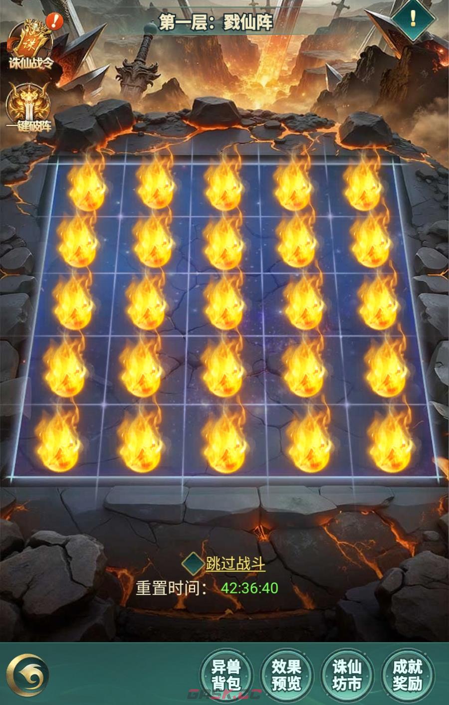 《异兽灵境》试炼玩法攻略-第5张-手游攻略-GASK