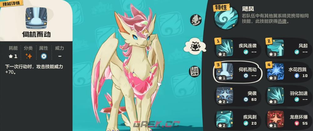 《洛克王国：世界》圣羽翼王介绍-第3张-手游攻略-GASK