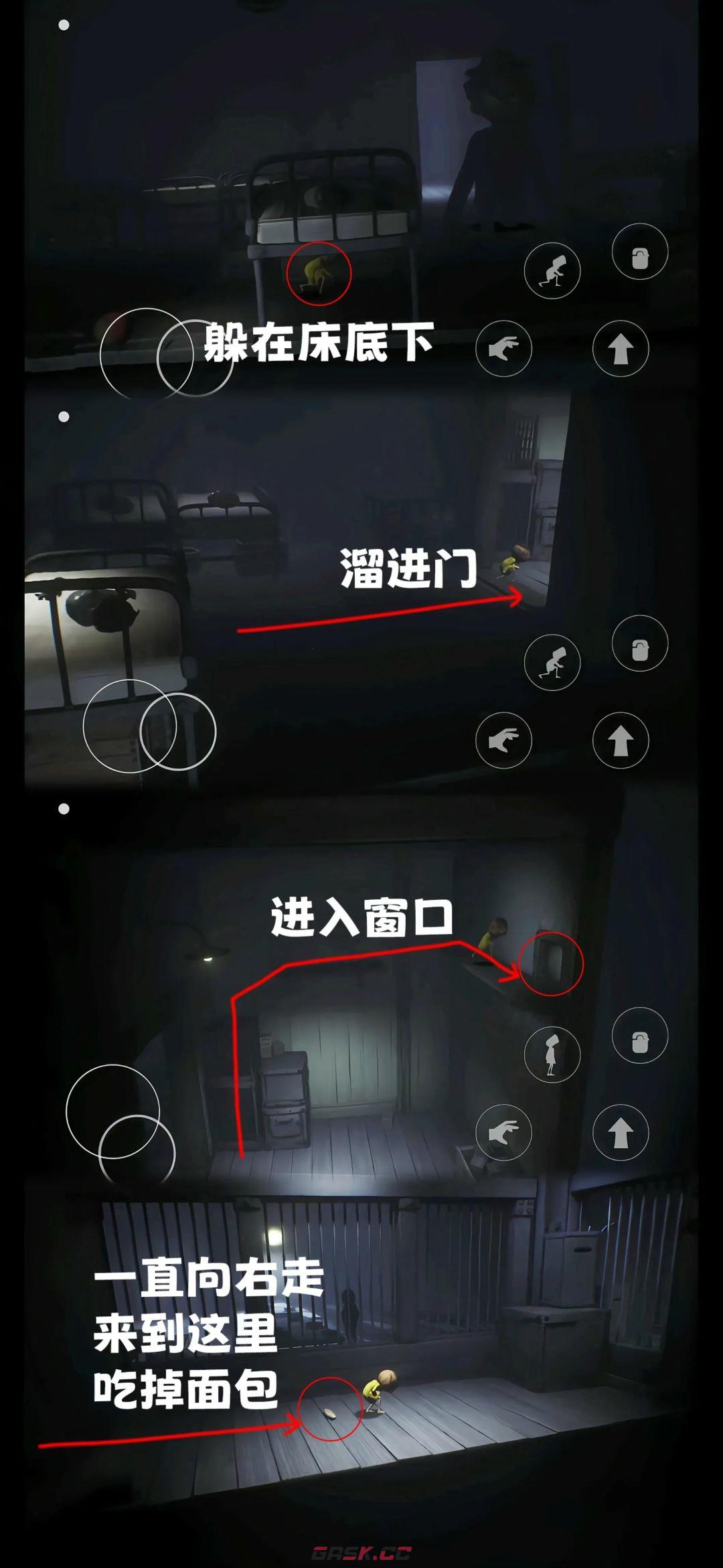 《小小梦魇》第一章全流程图文攻略-第9张-手游攻略-GASK