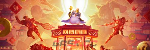 金铲铲之战福星羁绊运营思路-第3张-手游攻略-GASK