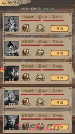 《客官里面请》商帮系统玩法-第5张-手游攻略-GASK