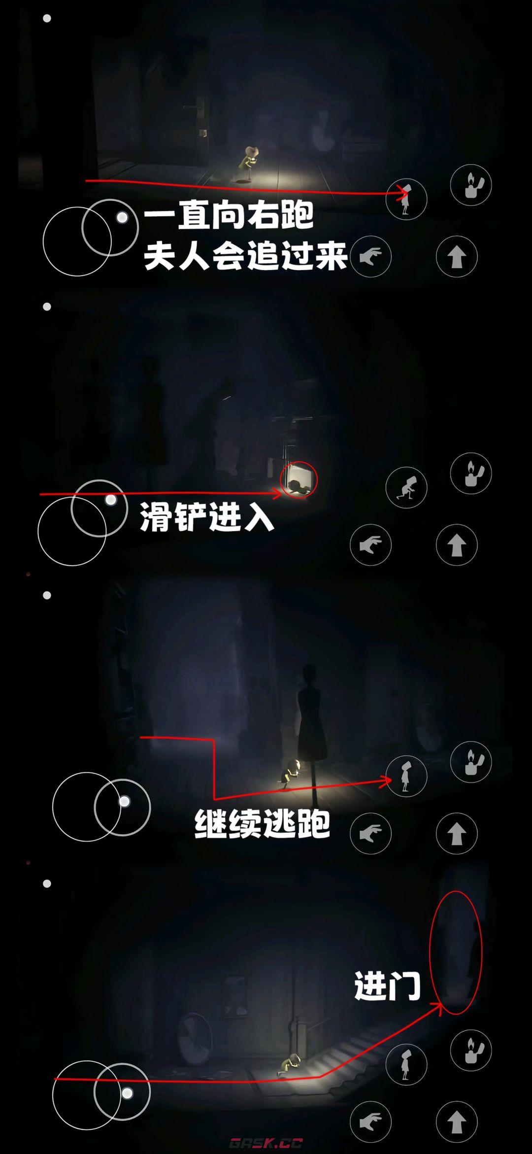 《小小梦魇》第五章全流程图文攻略-第4张-手游攻略-GASK