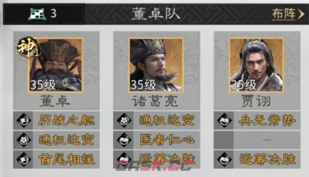 《三国：天下归心》混乱永动队阵容搭配攻略-第4张-手游攻略-GASK