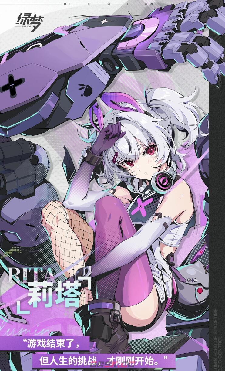 《绿梦：时空之声》适能者御能者一览-第5张-手游攻略-GASK