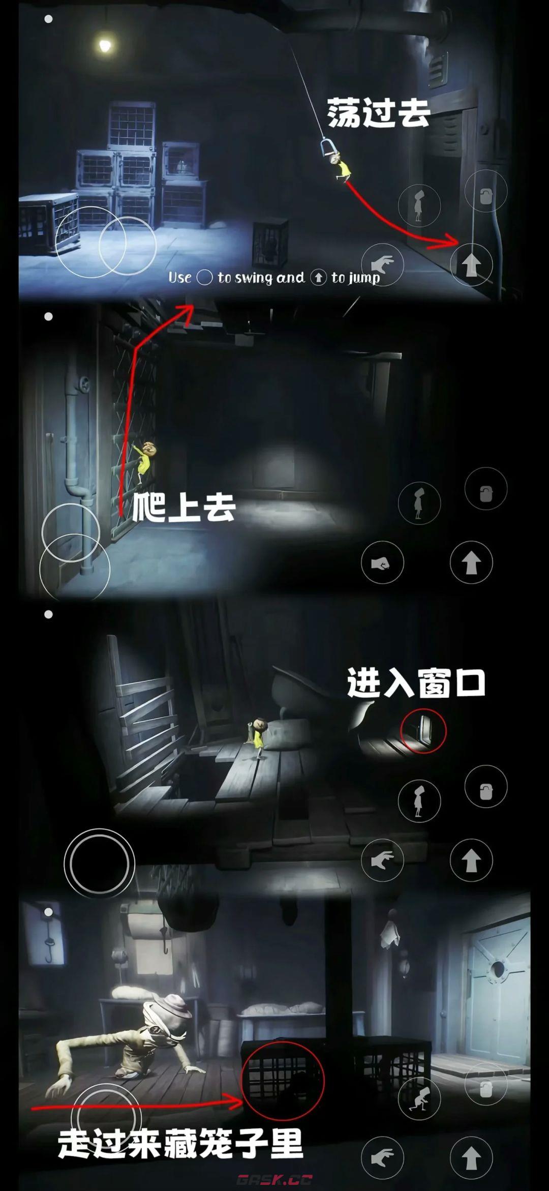 《小小梦魇》第二章全流程图文攻略-第5张-手游攻略-GASK