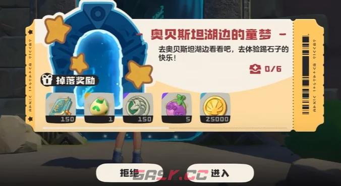 《洛克王国：世界》风眠省宝箱位置一览-第4张-手游攻略-GASK