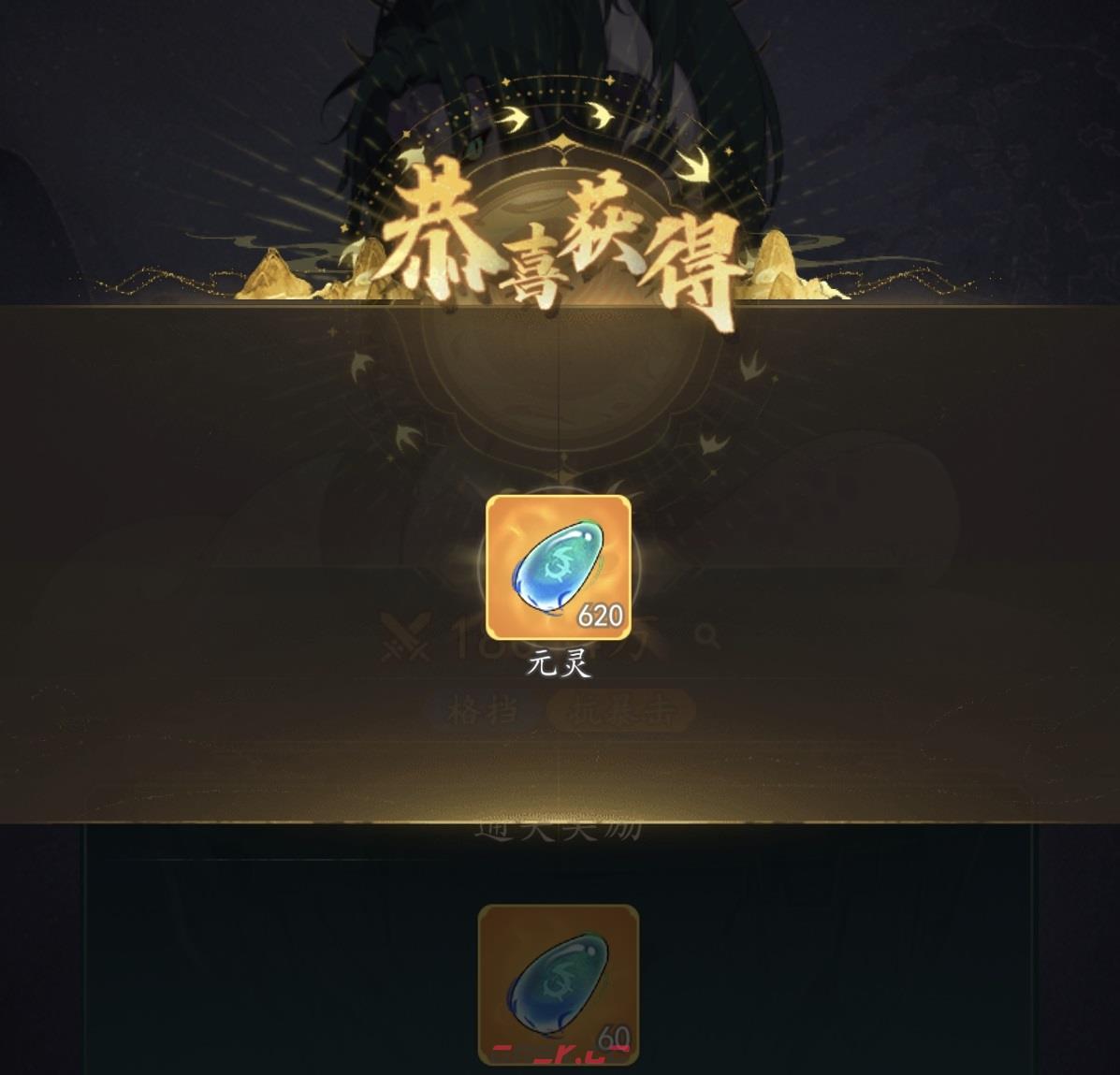 《幻世仙途》爬塔玩法攻略-第5张-手游攻略-GASK