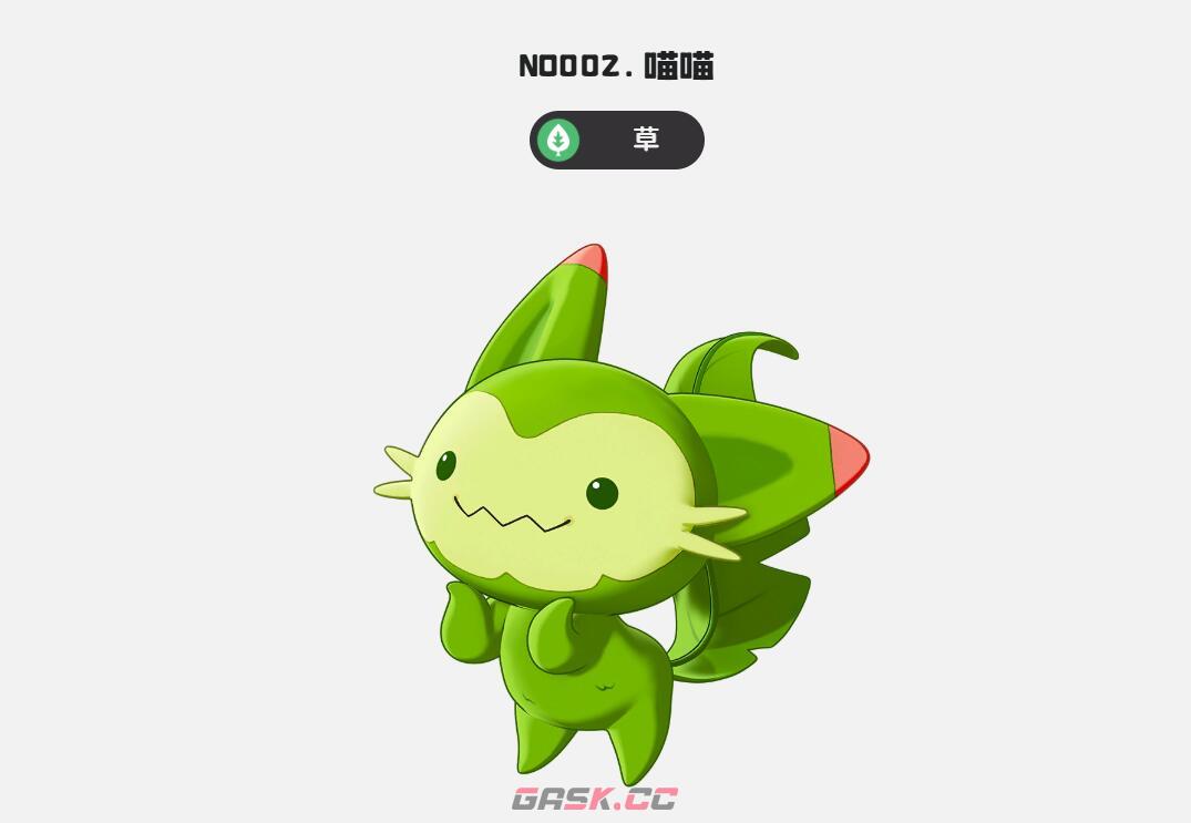 《洛克王国：世界》喵喵超进化路线分享-第3张-手游攻略-GASK