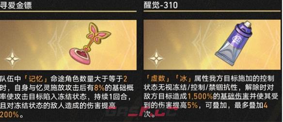 《崩坏：星穹铁道》4.1差分宇宙耀变遐蝶玩法攻略-第6张-手游攻略-GASK