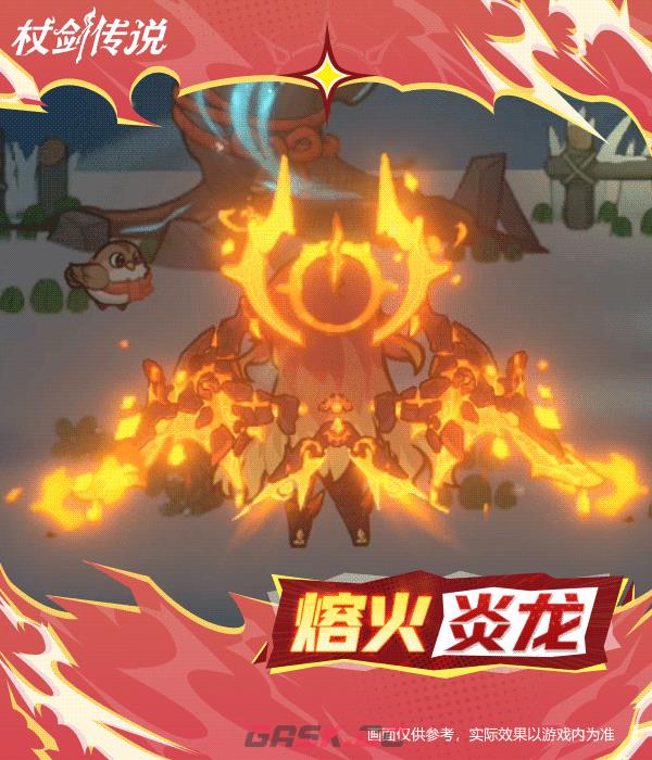 《仗剑传说》挑战赛商店幻装“熔火炎龙”实机效果-第7张-手游攻略-GASK
