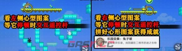 《崩坏：星穹铁道》二相乐园乐园变奏宝箱位置分享-第5张-手游攻略-GASK