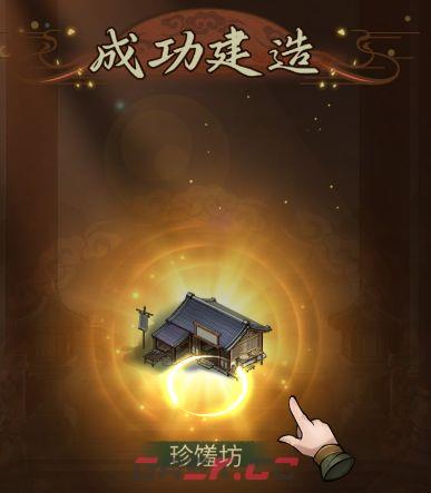 《客官里面请》商铺系统介绍-第2张-手游攻略-GASK