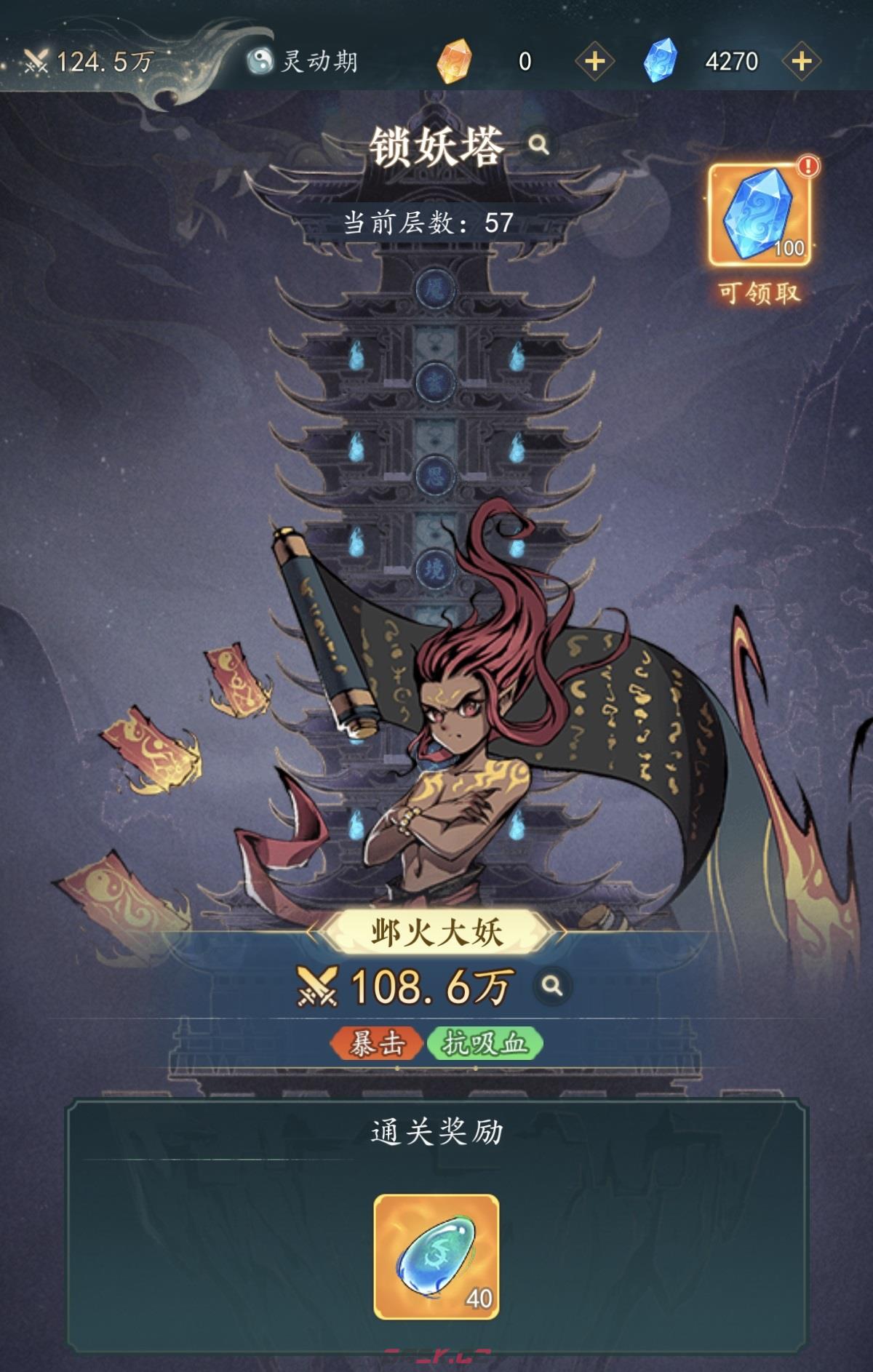 《幻世仙途》爬塔玩法攻略-第3张-手游攻略-GASK