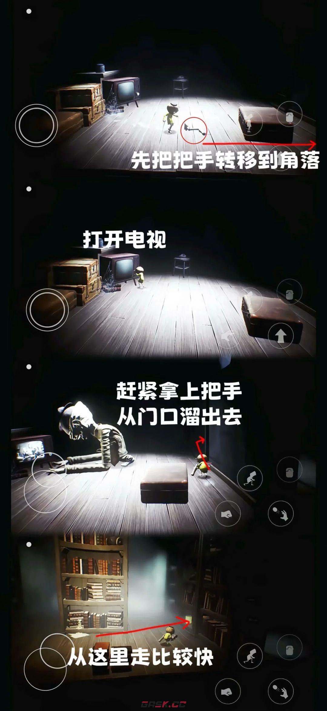 《小小梦魇》第二章全流程图文攻略-第11张-手游攻略-GASK