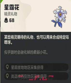 《洛克王国：世界》异色雪影娃娃获取攻略-第5张-手游攻略-GASK