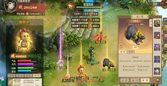 道友来挖宝时装染色方法-第2张-手游攻略-GASK