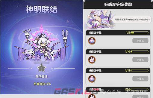 《仗剑传说》星神系统玩法介绍-第4张-手游攻略-GASK