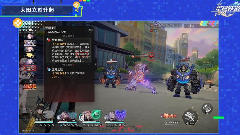 《崩坏：星穹铁道》4.1太阳立刻升起成就获取攻略-第2张-手游攻略-GASK