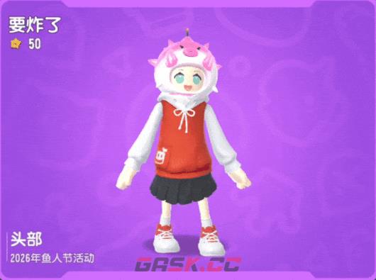 《香肠派对》鱼人节活动奖励一览-第5张-手游攻略-GASK