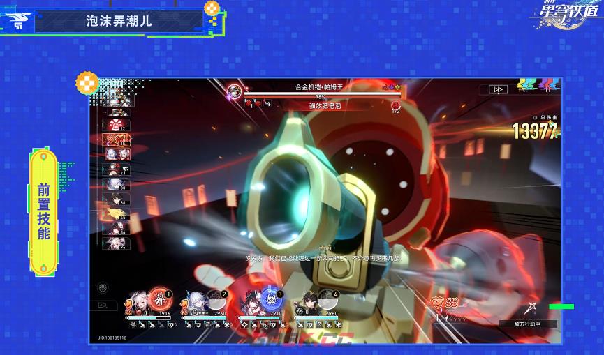 《崩坏：星穹铁道》4.1帕姆王专属成就达成攻略-第3张-手游攻略-GASK