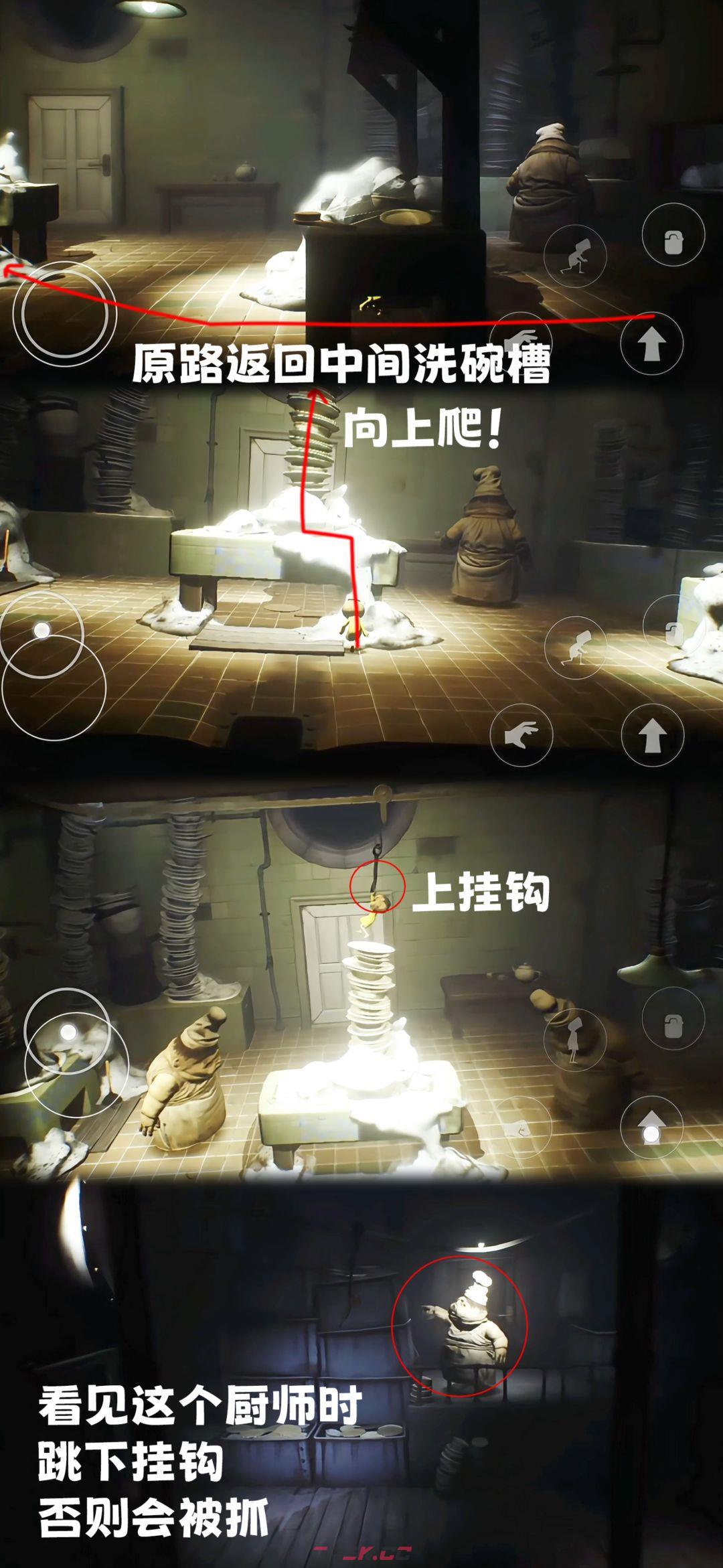 小小梦魇第三章全流程图文攻略-第16张-手游攻略-GASK