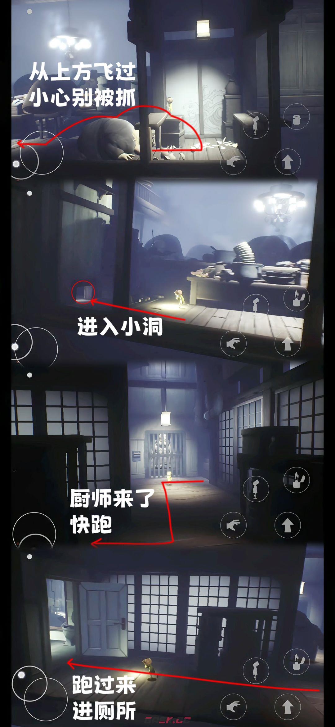 《小小梦魇》第四章全流程图文攻略-第7张-手游攻略-GASK