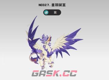 《洛克王国：世界》炫彩翼王和龙息帕尔选择推荐-第6张-手游攻略-GASK