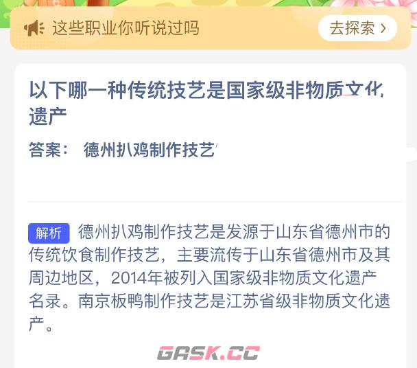 以下哪一种传统技艺是国家级非物质文化遗产-第2张-手游攻略-GASK