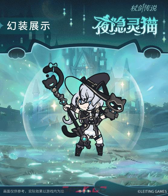 仗剑传说猫咪巫师套装效果展示-第3张-手游攻略-GASK