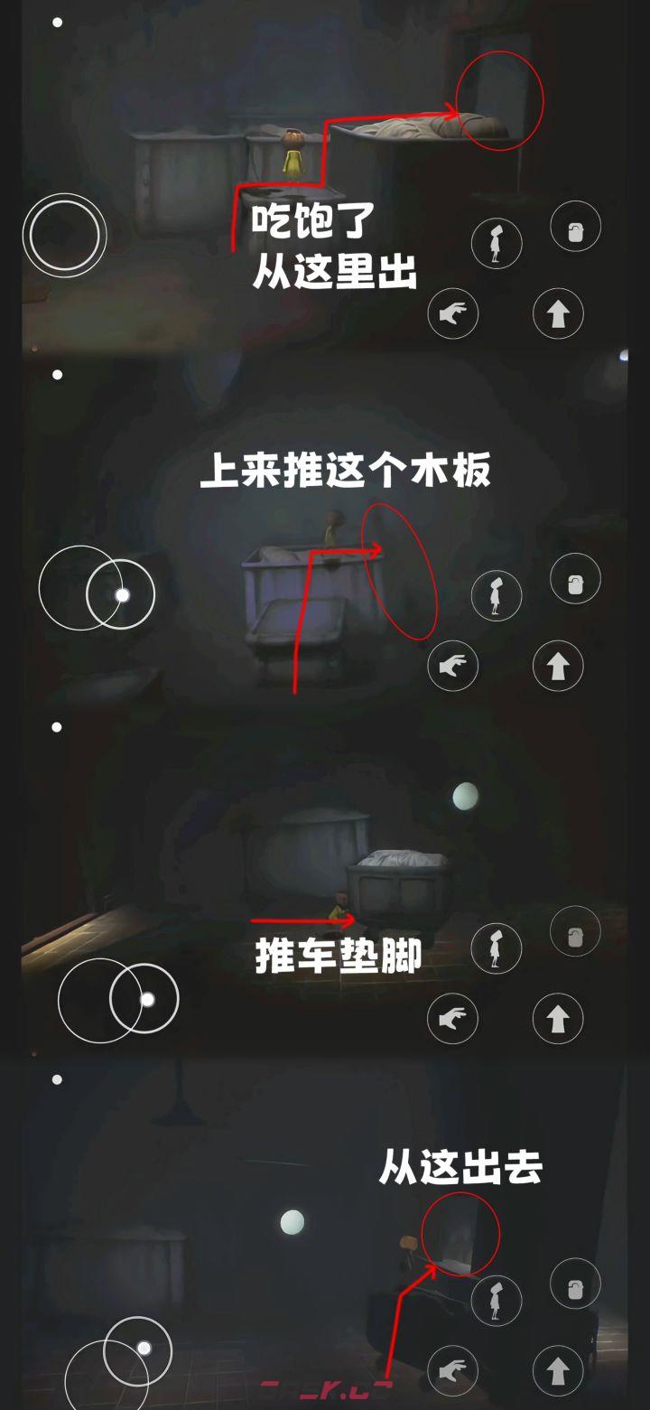 小小梦魇第三章全流程图文攻略-第3张-手游攻略-GASK