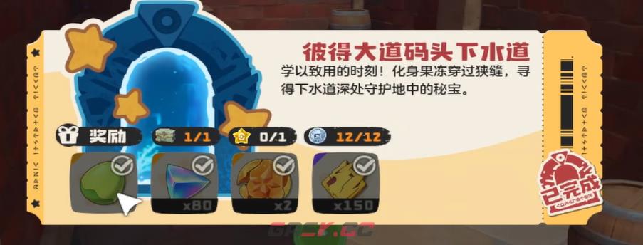 《洛克王国：世界》隐藏极品精灵蛋获取攻略-第4张-手游攻略-GASK