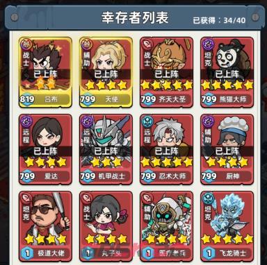 《生存33天》大富翁活动攻略-第5张-手游攻略-GASK