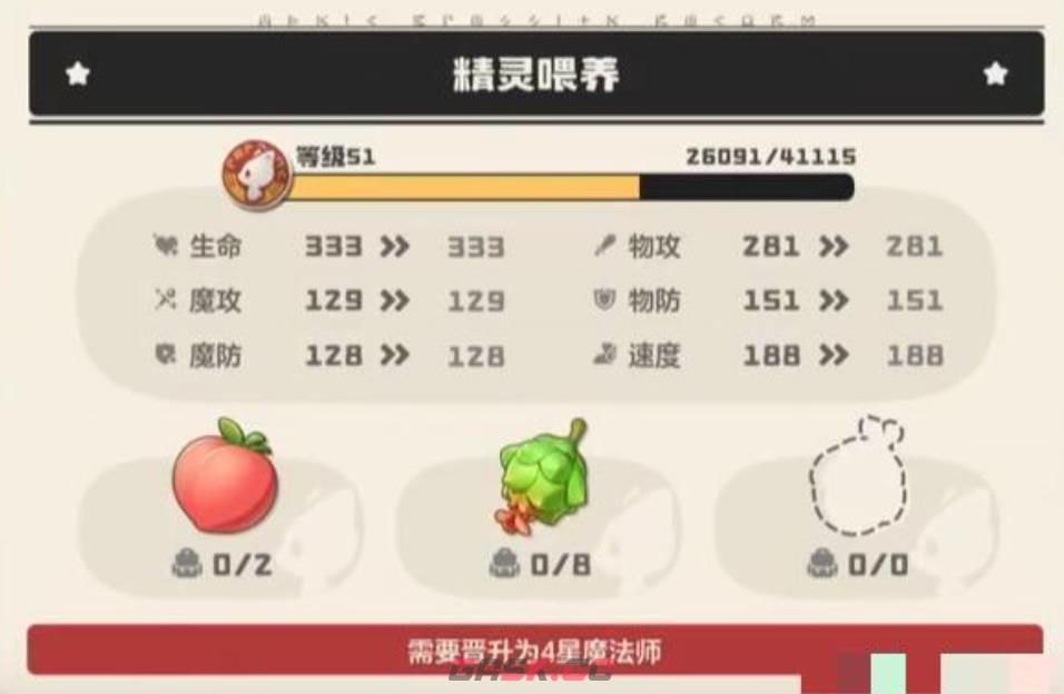 《洛克王国：世界》努力值提高攻略-第4张-手游攻略-GASK