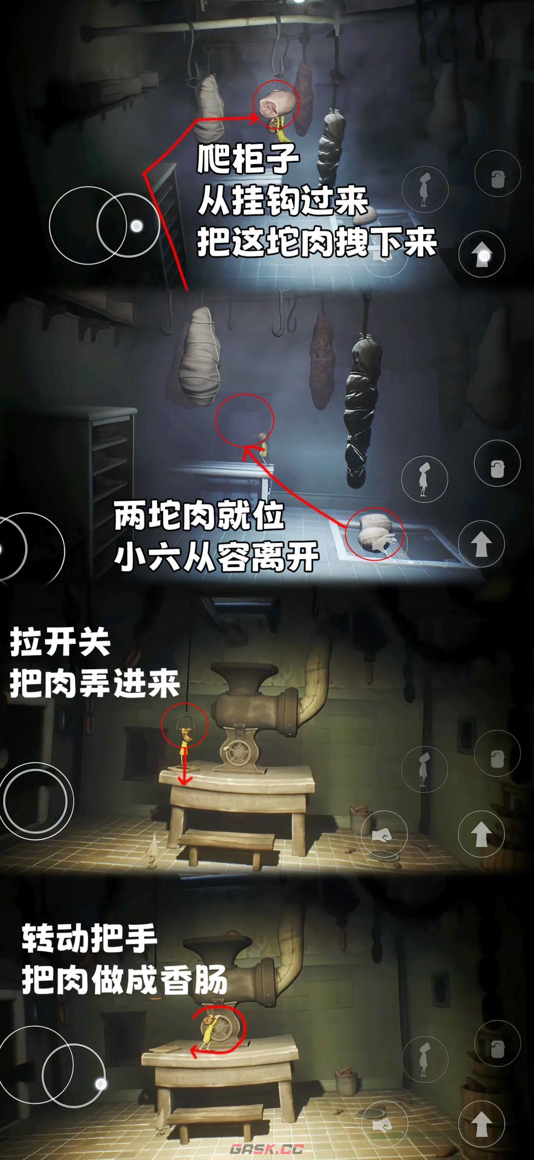 小小梦魇第三章全流程图文攻略-第10张-手游攻略-GASK