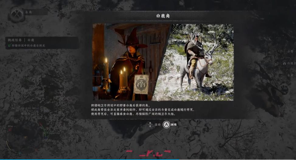 《红色沙漠》白鹿坐骑获得方法介绍-第6张-单机攻略-GASK