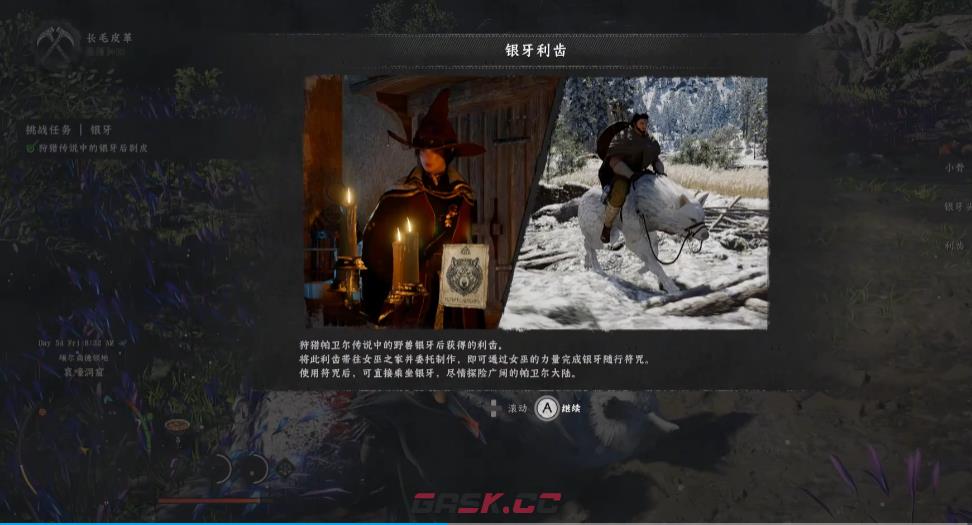 《红色沙漠》白狼银牙坐骑获得方法介绍-第6张-单机攻略-GASK