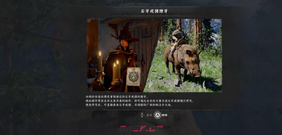 《红色沙漠》石牙疣猪坐骑获得方法介绍-第5张-单机攻略-GASK