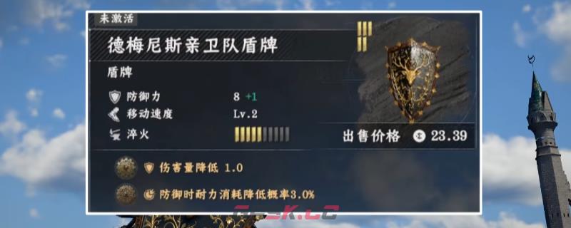 《红色沙漠》亲卫队盾牌获得方法介绍-第1张-单机攻略-GASK