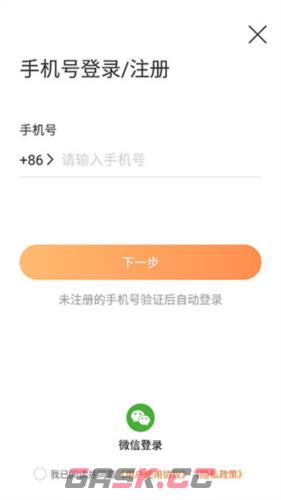 万城万充app电桩查看教程-第2张-手游攻略-GASK