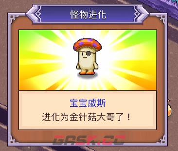 《魔王城物语》怪物进化攻略-第3张-手游攻略-GASK