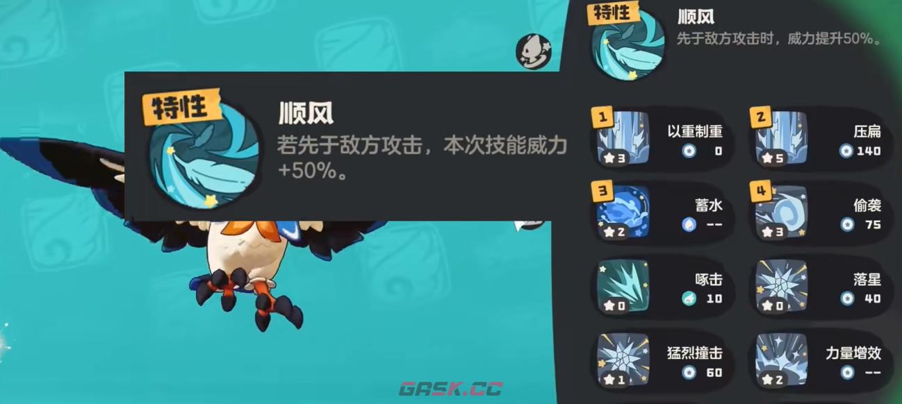 《洛克王国：世界》冬羽雀配招攻略-第5张-手游攻略-GASK