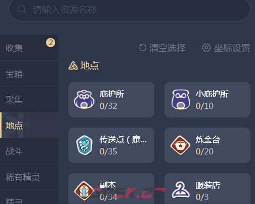 《洛克王国：世界》地图工具使用攻略-第5张-手游攻略-GASK