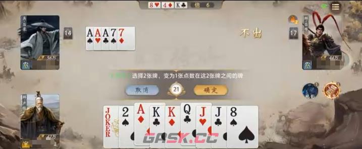 《三国：百将牌》卢植介绍-第3张-手游攻略-GASK